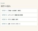 サロン・整体・美容室｜予約につながるHP制作します SNSだけで終わらせない。予約と信頼につながるサロンのHP イメージ5