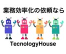 毎日の定型作業を自動化します 複数の機能を連携して業務効率化ツールを作成します イメージ1