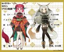 かわいい♡綺麗☆キャラクター描きます この世にたったひとりだけ！あなたにぴったりのキャラクターを イメージ1