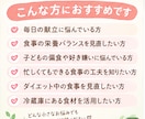 食生活、健康、栄養のお悩みを一緒に考えます 日々の食生活をもっとラクに。あなたのお悩みに寄り添います。 イメージ4