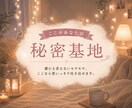 お友達感覚でなんでもお話し聞きます ひとりで抱え込まなくて大丈夫。心のモヤモヤ吐き出しませんか？ イメージ2