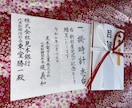 目録、書道師範が筆と墨で代筆いたします 当日発送も可能です、ご相談くださいませ。 イメージ1