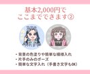 ポップでかわいい♡映える＆目立つアイコン描きます 商用利用OK♡簡単な小物や片手のポーズは追加料金なし◎ イメージ3