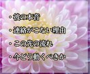 琉球霊視｜既読無視の彼の本音と恋の行き先を視ます 既読無視や音信不通の理由を読み解き、次の選択が見えてきます イメージ6
