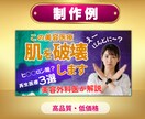 目を惹くYoutubeサムネイルを制作いたします 高品質・低コストであなたのチャンネルを伸ばします！！ イメージ3