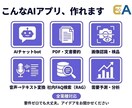 業務に使えるAIアプリをオーダーメイドで開発します ChatGPT・Claude API活用｜企画〜納品まで伴走 イメージ2