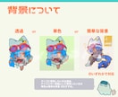 もちっと可愛いデフォルメイラストをご提供します 商用利用OK！貴方の個人活動を全力サポート。 イメージ4
