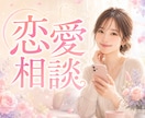 アラサー女子に恋愛相談♥友達みたいに聞きます どうしたらいい？・連絡がこない・不安、なんでも話して♡ イメージ1