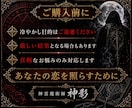 初回限定※神霊魔術で想い人の心を丸裸にします 禁断のグリモワール魔導書による導きで恋愛成就へ イメージ9