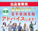 総実績2400件超！出品者様向けにサポート致します 基礎部分や電話相談、初心者様の悩みや質問等にもお答えします！ イメージ4