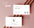 名刺・ショップカードおつくりします 魅力をデザインに込めます！ショップカードも受付中！ イメージ2