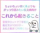 相手の気持ちと未来|これから起きる事を鑑定します 不倫、復縁、複雑恋愛鑑定可能！アゲなしなのでそのまま伝えます イメージ1