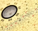 地相・家相を読み解きお部屋の運気を整えます 風水で気の流れを整え人生の流れを軽やかに変えていきます イメージ6