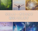 人間関係でお悩みの方、カードで読み解いていきます カードで今必要なメッセージをみていきます。 イメージ1