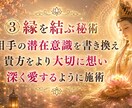 恋愛霊視占いします 相手の気持ちと今後の流れ視ます 仏菩薩神託霊視で相手の本音、宿縁、今後を深く解き明かす鑑定 イメージ5