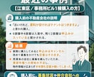 その不動産・住居にお客さんがつきそうか教えます 【不動産投資初心者・中級者向けサービス】全国どこでも可能！ イメージ6
