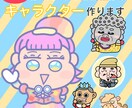 印象に残るオリジナルキャラクターを丁寧にお描きます 「伝わる」「愛される」キャラを一緒に作りませんか？ イメージ1