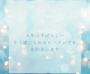 即効性★本物霊能者のヒーリング☆潜在意識を癒します 疲れ、健康、不安、恋愛、過去、傷ついた様々心のモヤモヤを調整 イメージ8