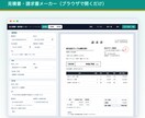 見積書・予約など小さな業務ツールを作ります ブラウザで開くだけ。インストール不要の業務ツール イメージ2