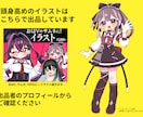 Vtuberさんにオススメ！SDイラスト描きます メンバーシップスタンプやアイコンにもどうぞ！ イメージ6