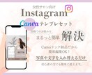 Instagram投稿テンプレート作成します Canva編集｜女性向けデザイン5枚セット イメージ4