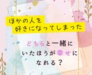 ２人の異性、どちらとなら幸せ？詳細に鑑定します ♡ ダブル恋愛相性鑑定 ♡ 2人の異性で迷うあなたへ イメージ2