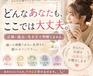 社会に居場所がないあなたのお話、心から聴きます 弱い立場を知る私だから、あなたを決めつけません イメージ1