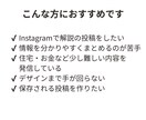 初心者向け｜Instagram投稿の制作をします 構成整理からデザインまで対応します イメージ5