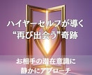 諦められない恋。お相手の潜在意識に変化を起こします ハイヤーセルフと繋がり恋の未来に可能性の扉を開くヒーリング イメージ5