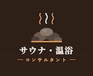 口コミ分析＋改善提案ます 温浴・サウナ施設の口コミを分析し改善策を提案します イメージ1