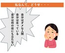 あなたの自己肯定感アップをCheer（応援）します 自己肯定感が低い、やりたいことが分からない方、ご相談ください イメージ3