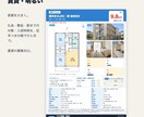 不動産のマイソクを間取り図から作成します 間取り図の清書からA4の販売図面まで｜中古マンション・賃貸 イメージ5