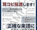 先着3名モニター価格！ドラム・ピアノ楽譜制作します 耳コピ・難易度調整も対応。演奏者目線の読みやすい譜面を制作。 イメージ1