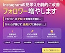 最安！インスタのフォロワー・いいねを拡散します 【ココナラ最安】アカウントの認知度を急速アップさせます！ イメージ2