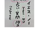 占いご質問10個、YES・NOでお答えします いつも来て下さる、リピーター様限定のサービスです イメージ1