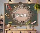 お誕生日からあなたの本質を占います 数秘で性格と強みを読み解きます イメージ1