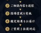 前世から続くご縁と運命の流れを視ます 前世から続くご縁と人生の転機を読み解きます イメージ3