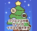 クリスマス仕様のサイトのイラスト描きます クリスマス仕様のサイトのイラスト全部描きます イメージ1