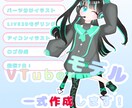 可愛いVTuber一式制作します キャラデザ、パーツ分け、モデリング、アイコン、ロゴ、作成！ イメージ1