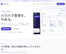 スマホ対応の1ページWebサイトを制作します 店舗・企業・サービス向けに見やすく制作 イメージ1