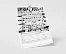 他社と差別化！目に留まるFAX広告を制作します 企業の“らしさ”をFAXDMで。初めてでも安心の丁寧な対応 イメージ4