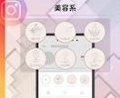 インスタグラムのハイライトカバーアイコン作成します 統一デザインで世界観演出Instagramハイライトアイコン イメージ4
