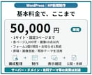更新しやすいWordPressホームページ作ります お知らせ更新・操作手順まで、公開後に扱いやすく制作 イメージ3
