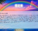 あなたの【３Ｄ鑑定書】作ります 四柱推命×西洋占星術2つの視点であなたを立体的に読み解きます イメージ3