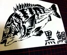 釣りバカが釣りステッカー作成します 釣りバカにしか作れないステッカーがあります。 イメージ5
