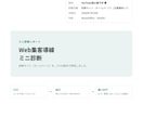 ホームページに問い合わせが来ない原因を診断します ホームページの集客導線を診断し、まず直す1つをお渡しします イメージ2