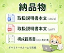 業務効率化用の取扱説明書を作成します 構成提案/Word+PDF同梱/トーン選択可 イメージ8