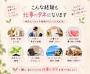 副業迷子の女性へ｜仕事のタネ10個見つけます 資格がなくてもOK！経験・好き・得意から可能性を整理！ イメージ2