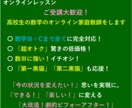 高校生・高専生　数学のオンライン家庭教師をします [微分積分に強い]　高校生の数Ⅲ、高専生の微分積分が大人気！ イメージ7
