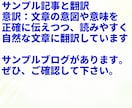 5000文字前後の詳細な記事ブログ書きます ✅10サイト以上のデータから詳細な記事ブログと25言語に翻訳 イメージ3
